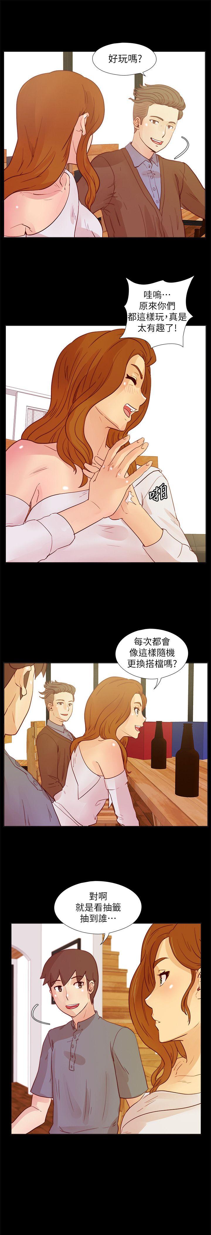 [韩国漫画] 荒淫同学会 调教,熟女人妻,巨乳大奶#[25P]-1