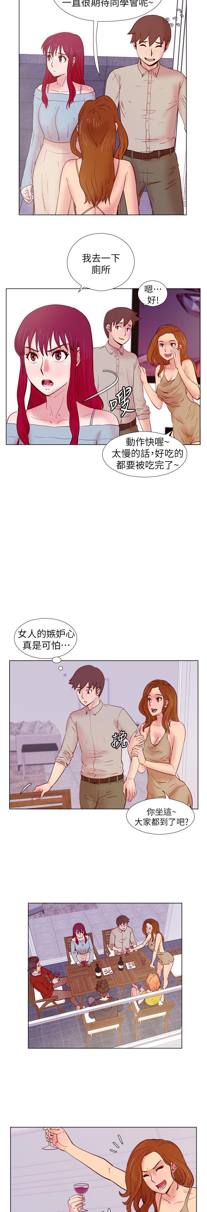 [韩国漫画] 荒淫同学会 调教,熟女人妻,巨乳大奶#[25P]-10
