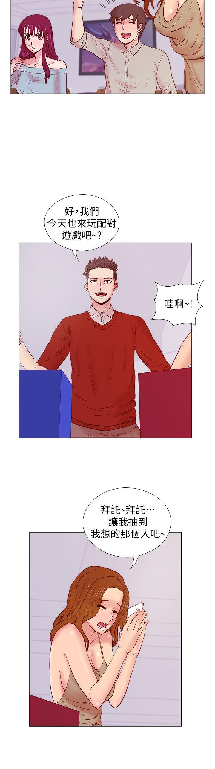 [韩国漫画] 荒淫同学会 调教,熟女人妻,巨乳大奶#[25P]-11