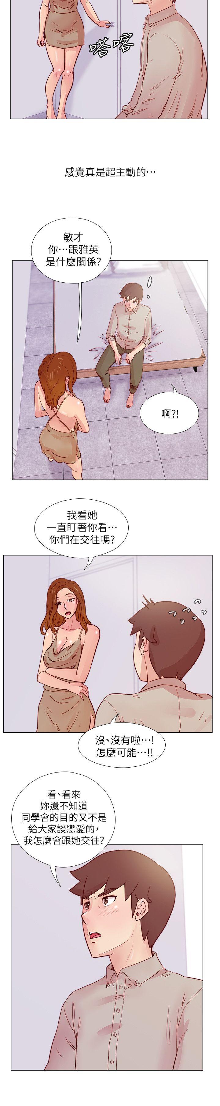 [韩国漫画] 荒淫同学会 调教,熟女人妻,巨乳大奶#[25P]-14
