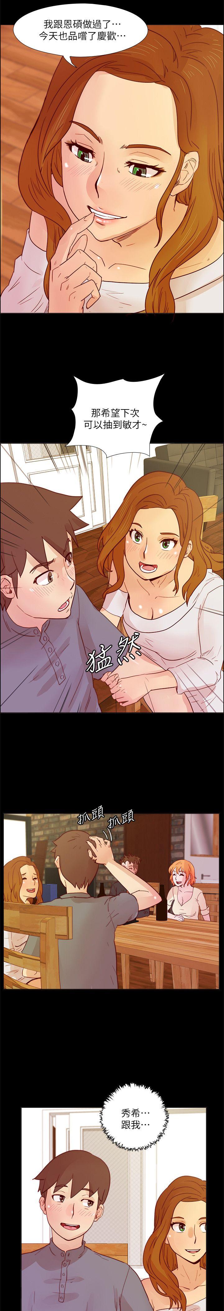 [韩国漫画] 荒淫同学会 调教,熟女人妻,巨乳大奶#[25P]-2