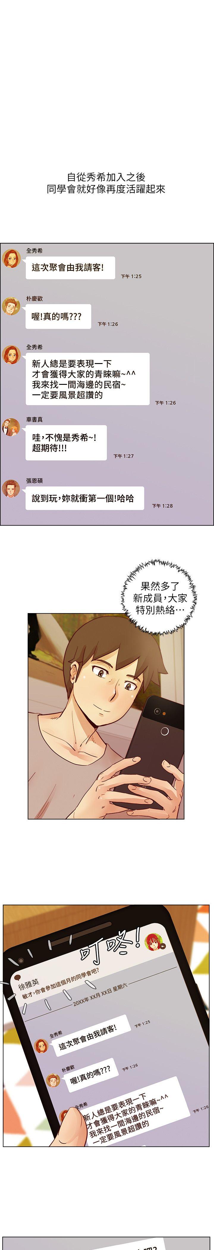[韩国漫画] 荒淫同学会 调教,熟女人妻,巨乳大奶#[25P]-5