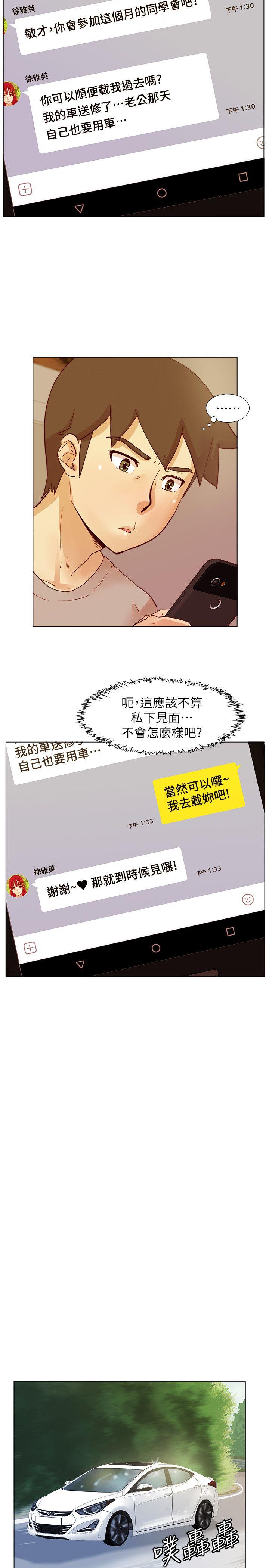 [韩国漫画] 荒淫同学会 调教,熟女人妻,巨乳大奶#[25P]-6
