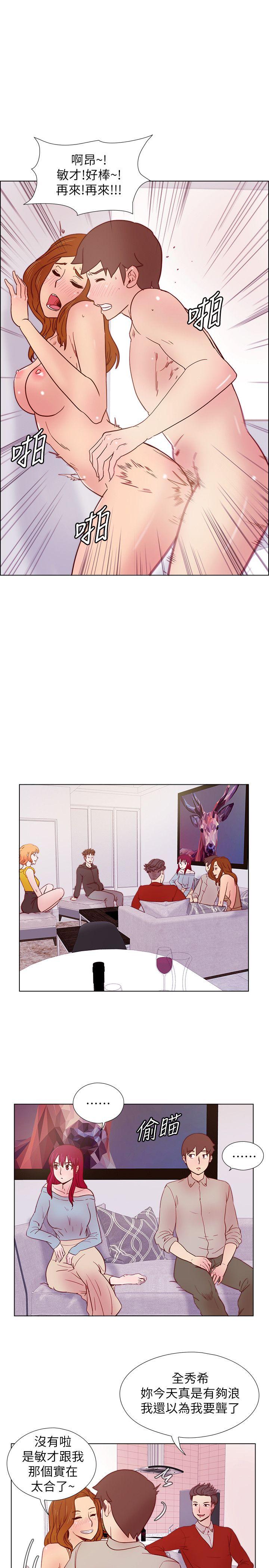 [韩国漫画] 荒淫同学会 调教,熟女人妻,巨乳大奶#[24P]-15