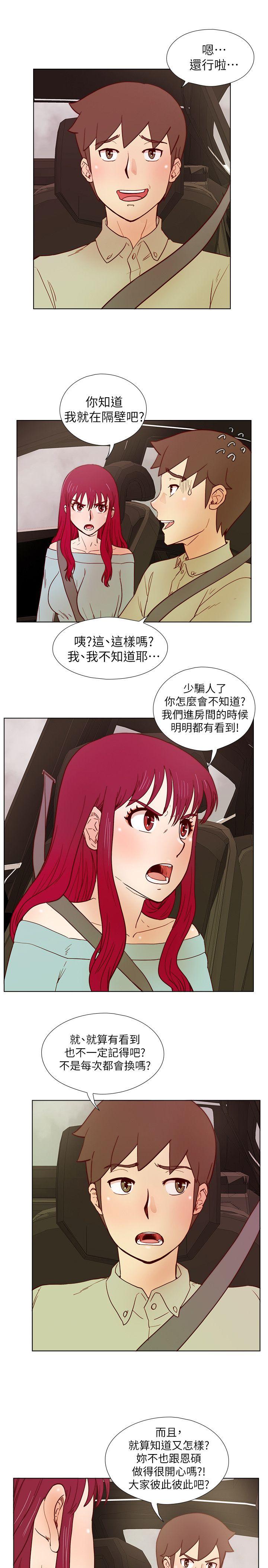 [韩国漫画] 荒淫同学会 调教,熟女人妻,巨乳大奶#[24P]-18