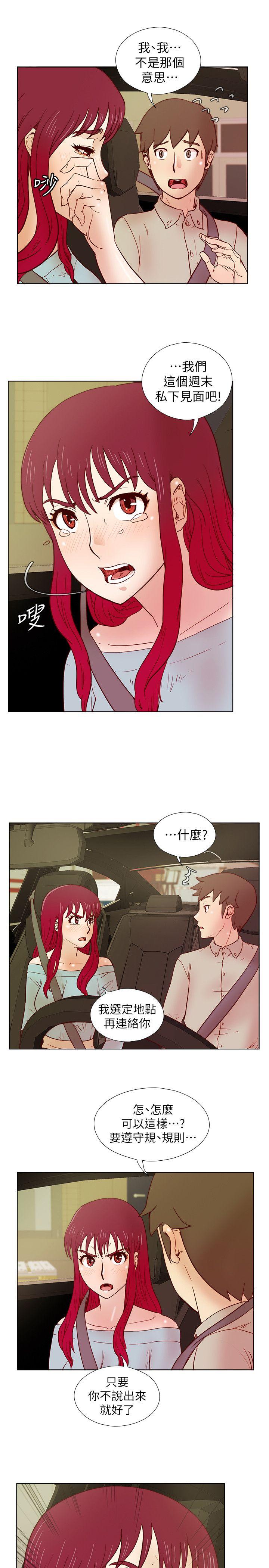 [韩国漫画] 荒淫同学会 调教,熟女人妻,巨乳大奶#[24P]-21