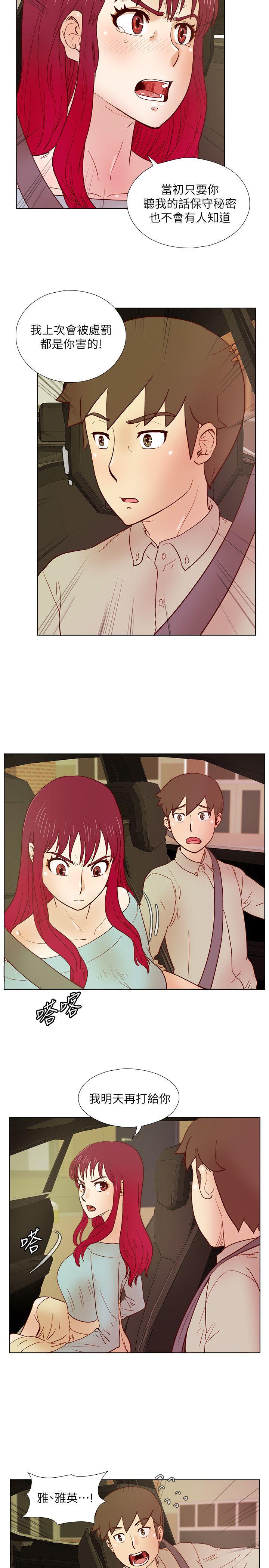 [韩国漫画] 荒淫同学会 调教,熟女人妻,巨乳大奶#[24P]-22