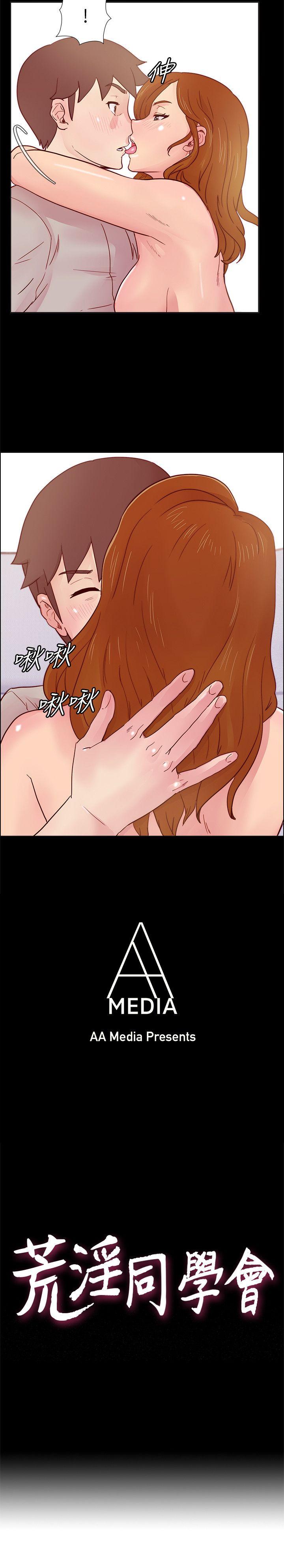 [韩国漫画] 荒淫同学会 调教,熟女人妻,巨乳大奶#[24P]-3