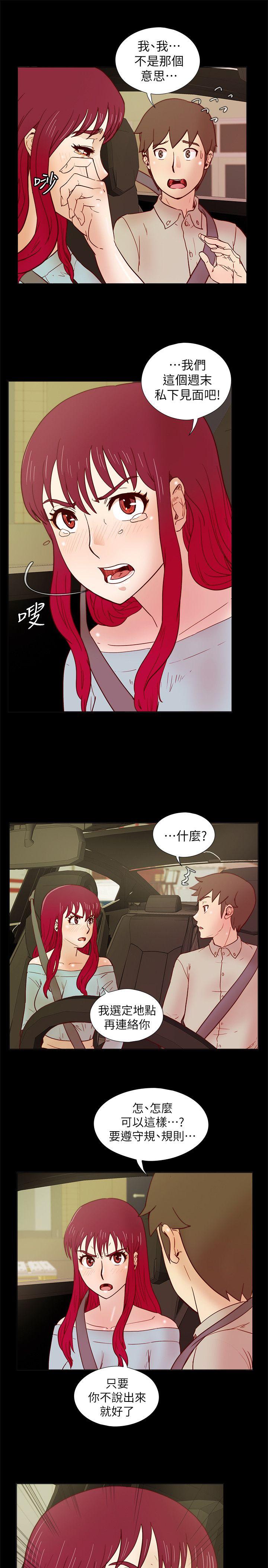 [韩国漫画] 荒淫同学会 调教,熟女人妻,巨乳大奶#[25P]-1
