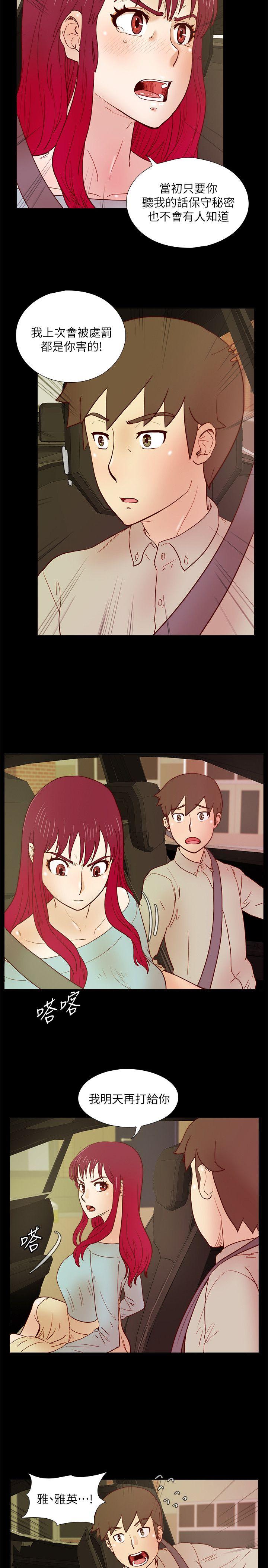 [韩国漫画] 荒淫同学会 调教,熟女人妻,巨乳大奶#[25P]-2