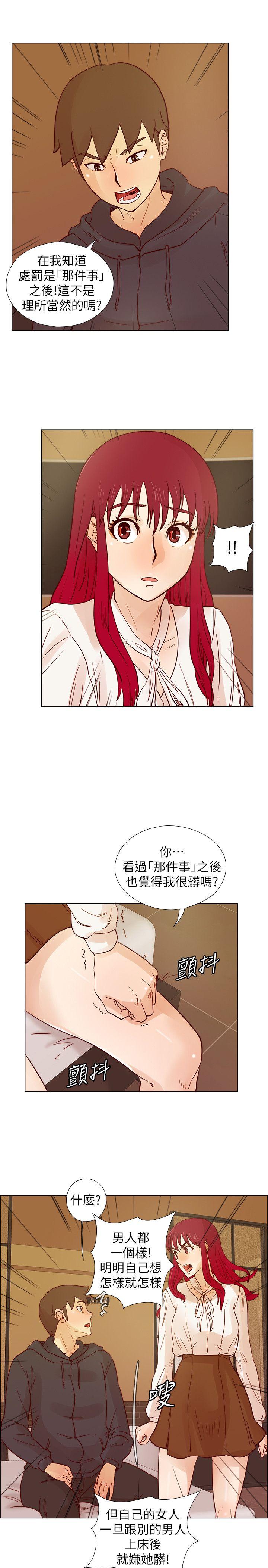 [韩国漫画] 荒淫同学会 调教,熟女人妻,巨乳大奶#[25P]-7