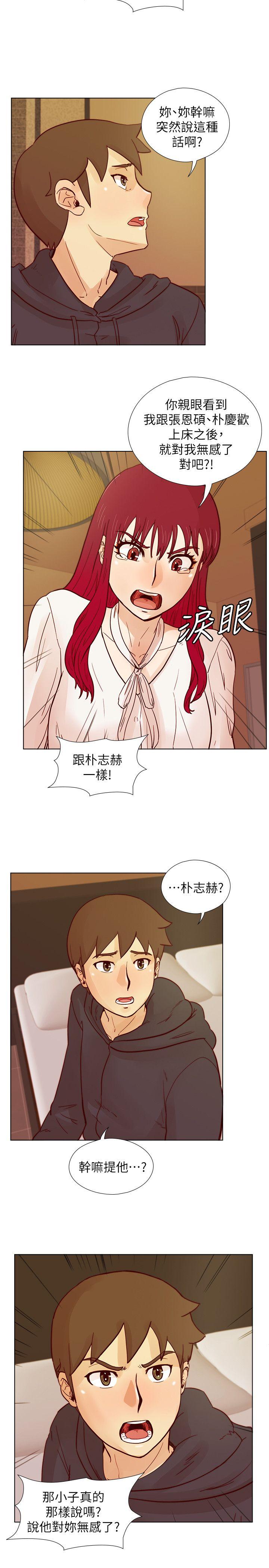 [韩国漫画] 荒淫同学会 调教,熟女人妻,巨乳大奶#[25P]-8