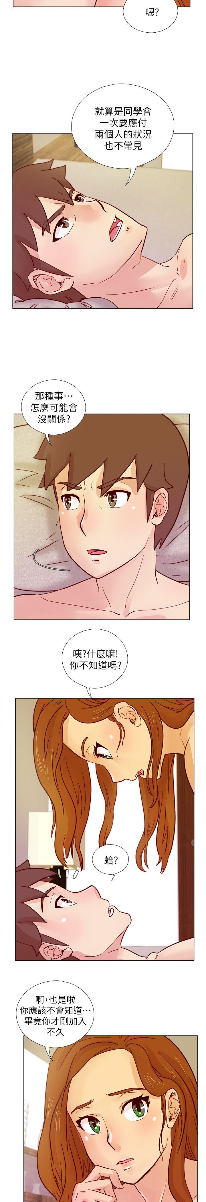 [韩国漫画] 荒淫同学会 调教,熟女人妻,巨乳大奶#[26P]-17