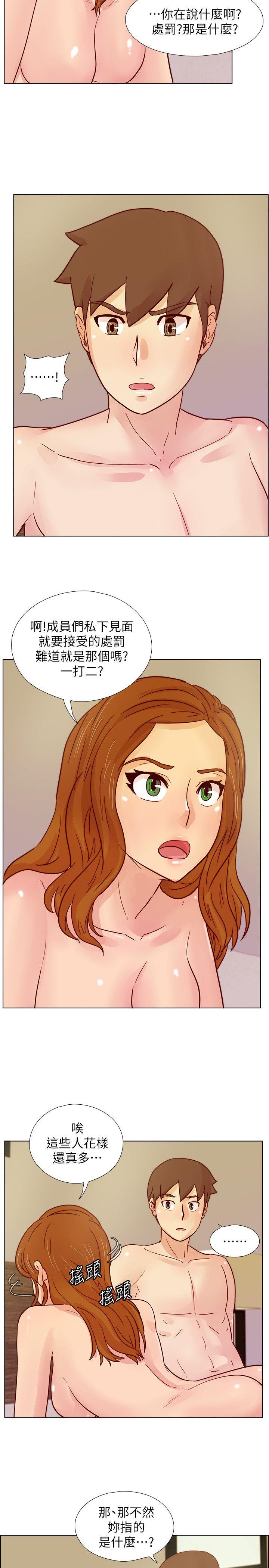 [韩国漫画] 荒淫同学会 调教,熟女人妻,巨乳大奶#[26P]-24