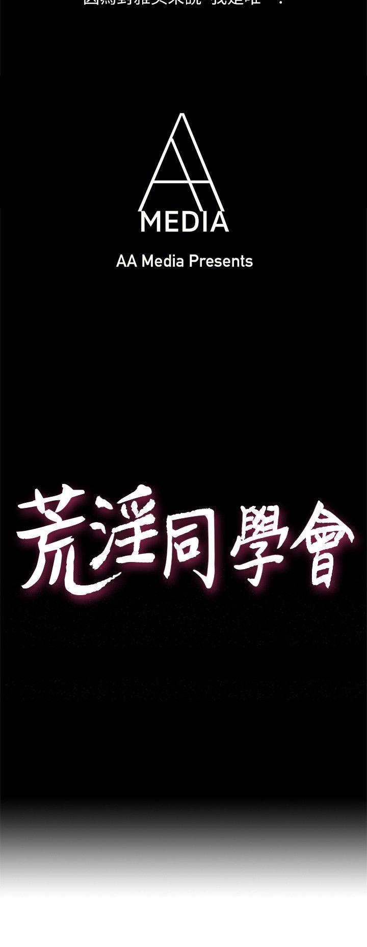 [韩国漫画] 荒淫同学会 调教,熟女人妻,巨乳大奶#[26P]-4
