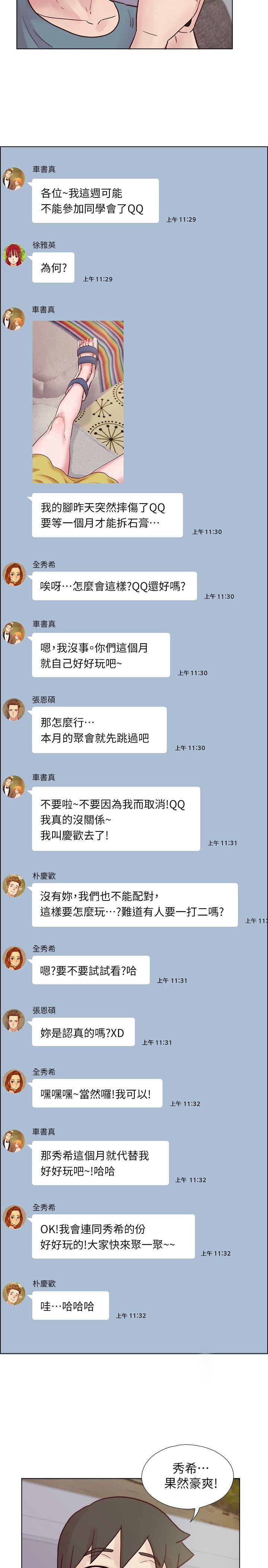 [韩国漫画] 荒淫同学会 调教,熟女人妻,巨乳大奶#[26P]-6
