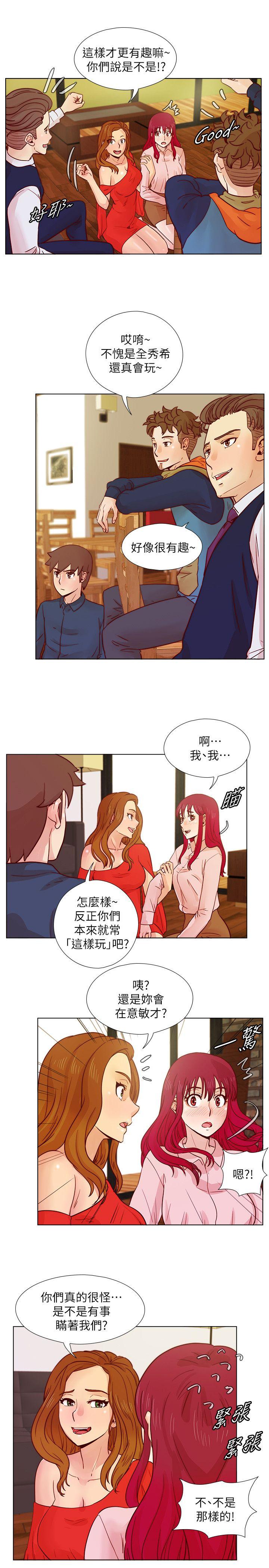 [韩国漫画] 荒淫同学会 调教,熟女人妻,巨乳大奶#[26P]-9