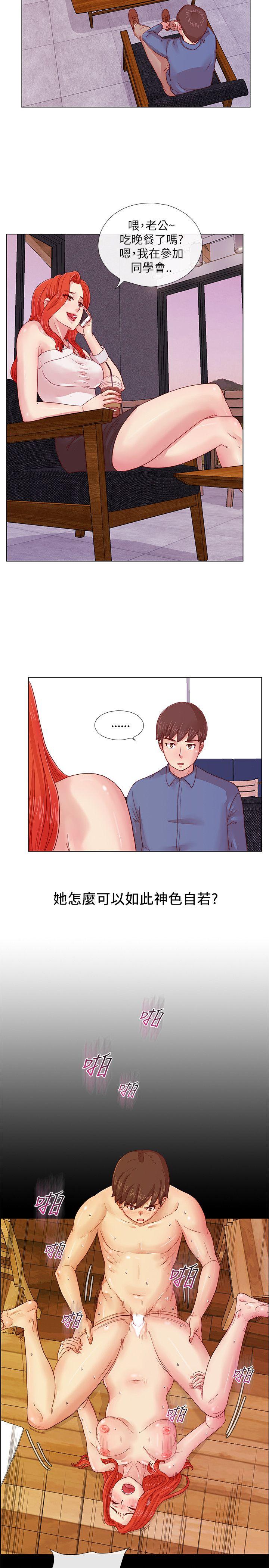 [韩国漫画] 荒淫同学会 调教,熟女人妻,巨乳大奶#[22P]-4