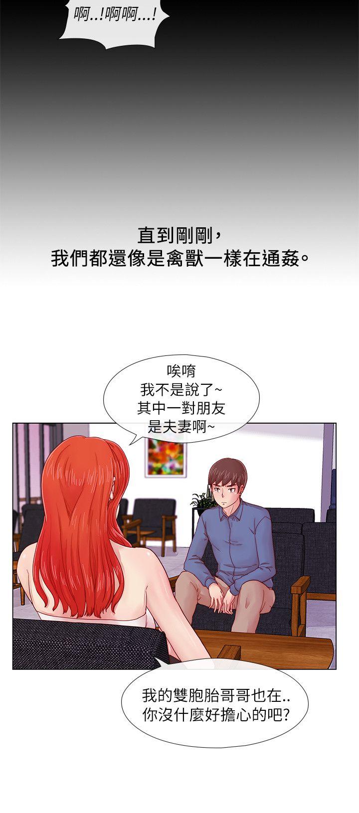 [韩国漫画] 荒淫同学会 调教,熟女人妻,巨乳大奶#[22P]-5