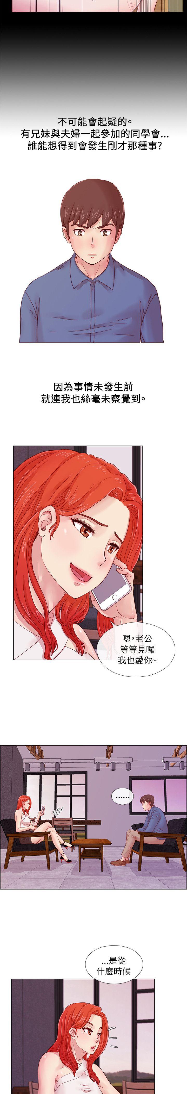 [韩国漫画] 荒淫同学会 调教,熟女人妻,巨乳大奶#[22P]-7