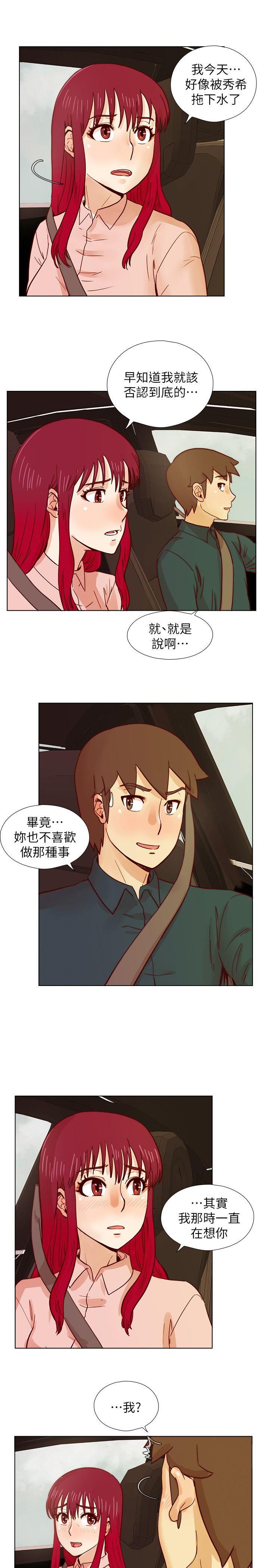 [韩国漫画] 荒淫同学会 调教,熟女人妻,巨乳大奶#[25P]-11