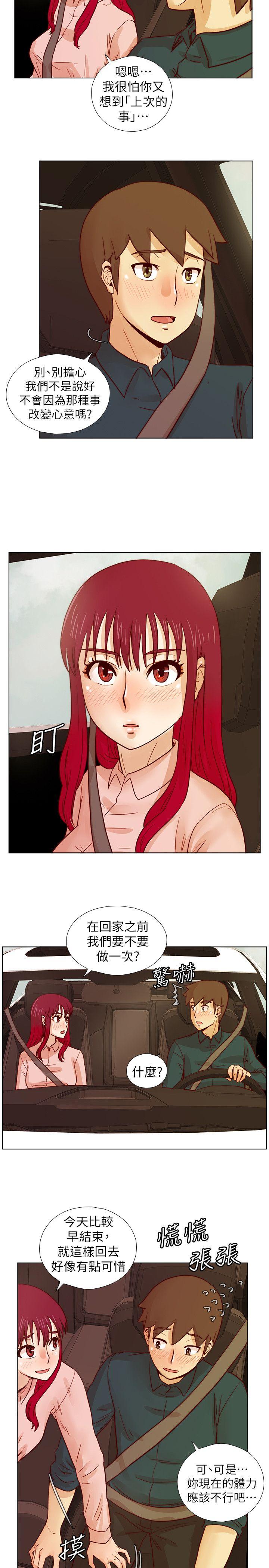 [韩国漫画] 荒淫同学会 调教,熟女人妻,巨乳大奶#[25P]-12