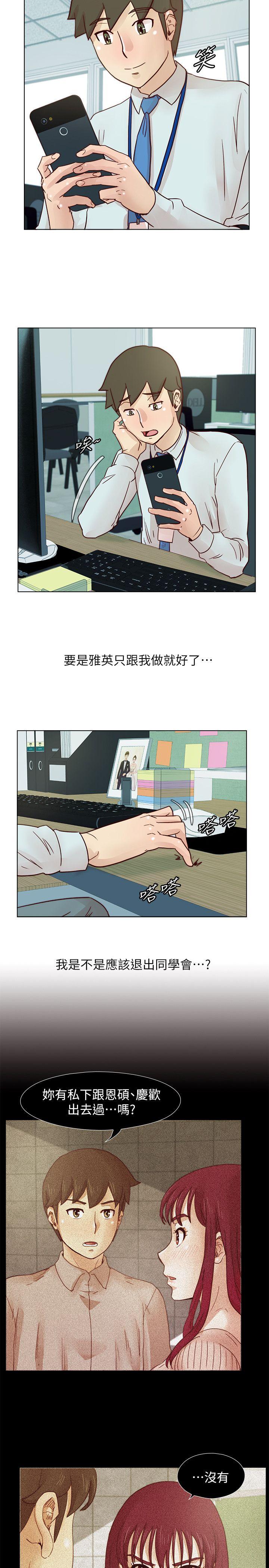 [韩国漫画] 荒淫同学会 调教,熟女人妻,巨乳大奶#[25P]-19