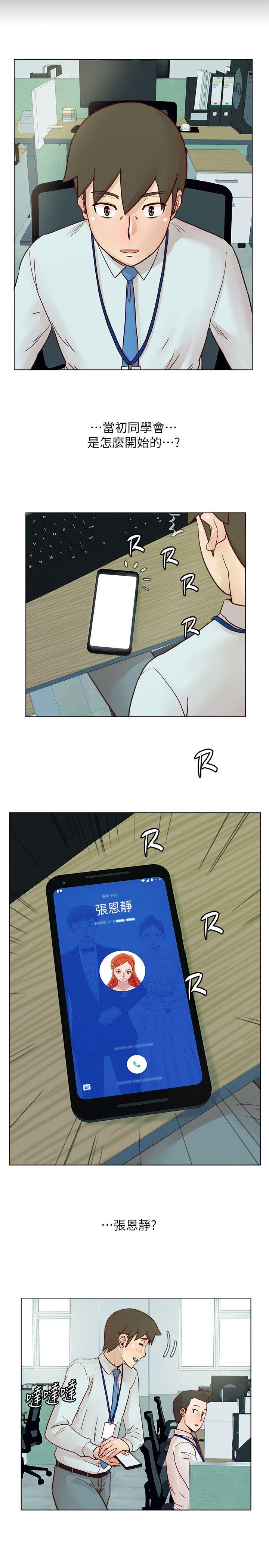 [韩国漫画] 荒淫同学会 调教,熟女人妻,巨乳大奶#[25P]-22