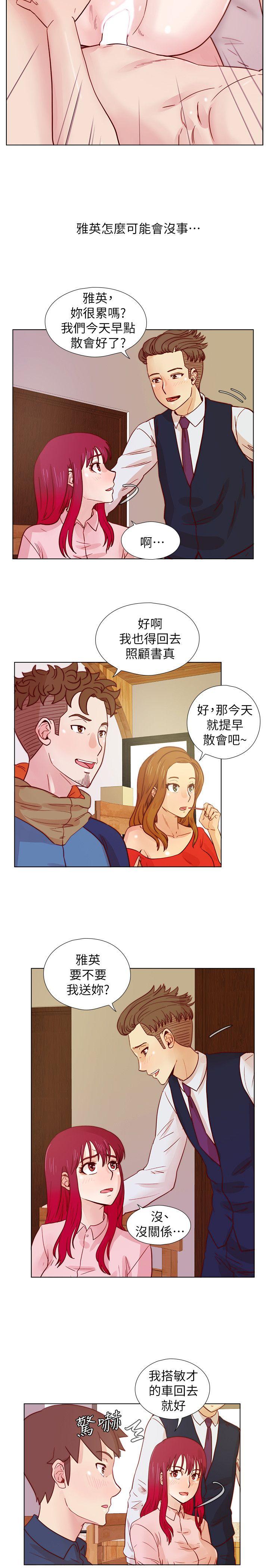 [韩国漫画] 荒淫同学会 调教,熟女人妻,巨乳大奶#[25P]-9