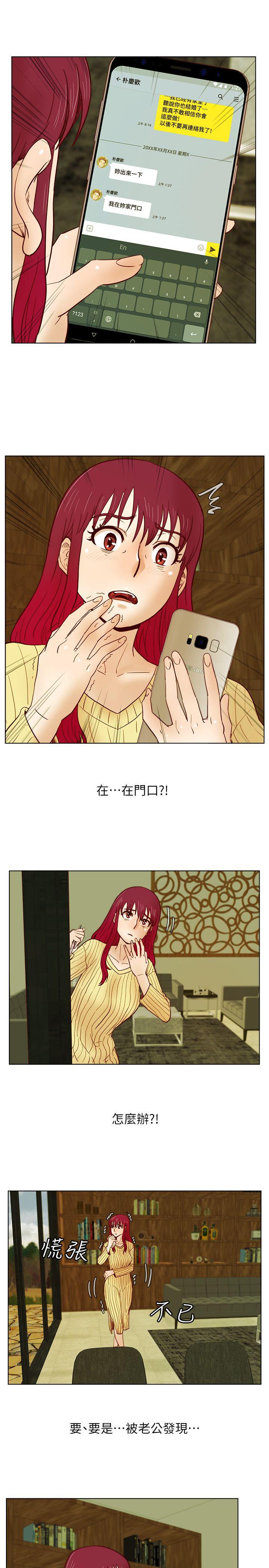 [韩国漫画] 荒淫同学会 调教,熟女人妻,巨乳大奶#[24P]-14