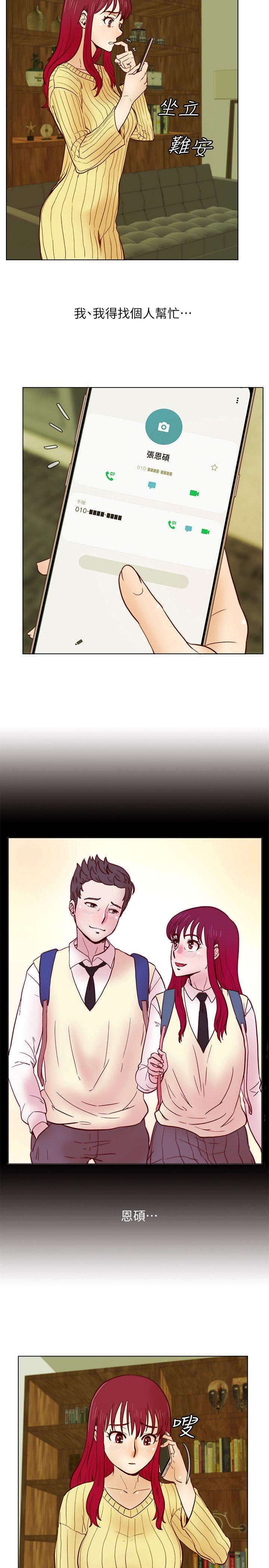 [韩国漫画] 荒淫同学会 调教,熟女人妻,巨乳大奶#[24P]-15