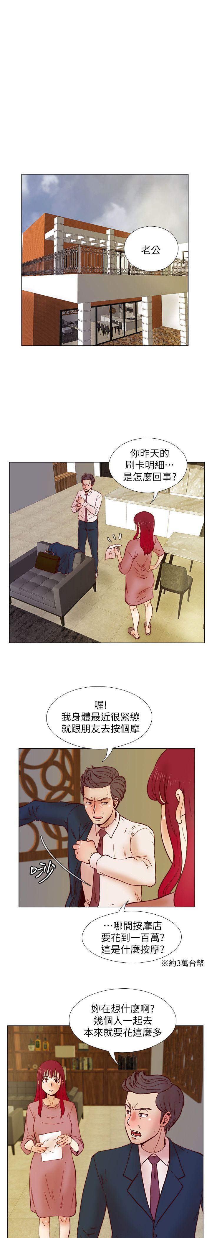 [韩国漫画] 荒淫同学会 调教,熟女人妻,巨乳大奶#[23P]-4