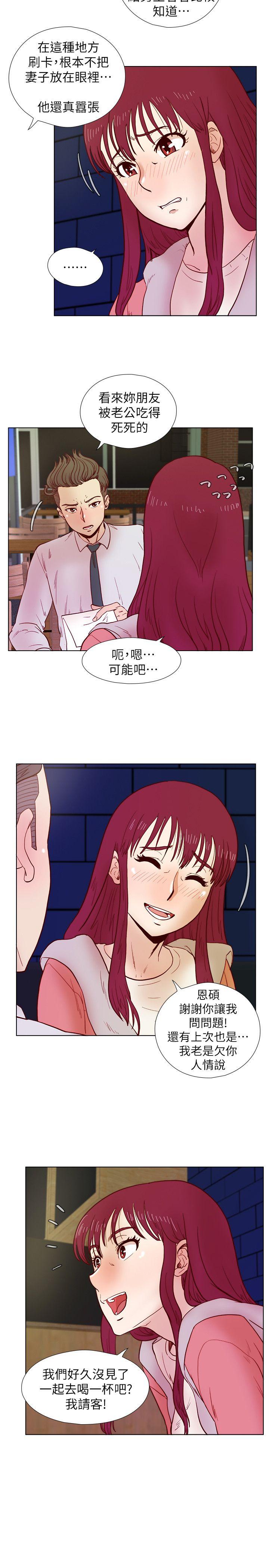 [韩国漫画] 荒淫同学会 调教,熟女人妻,巨乳大奶#[23P]-8