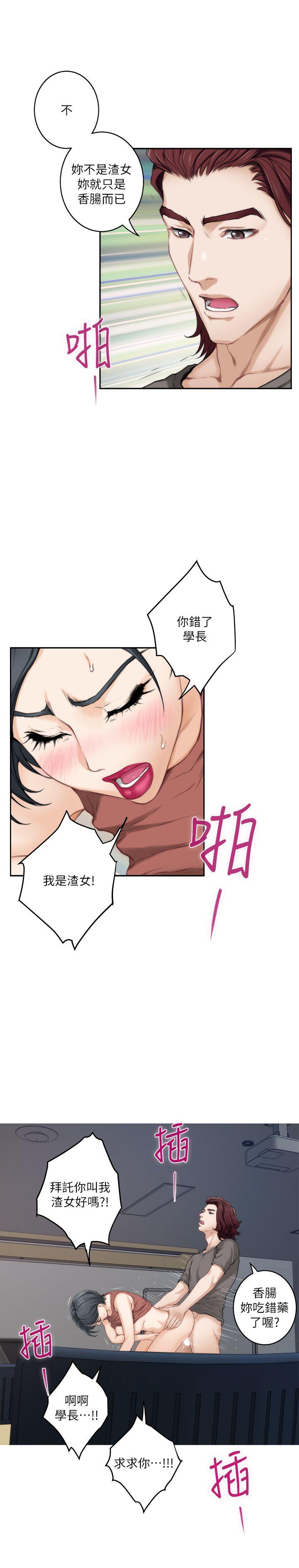 [韩国漫画] 荒淫同学会 调教,熟女人妻,巨乳大奶#[32P]-21