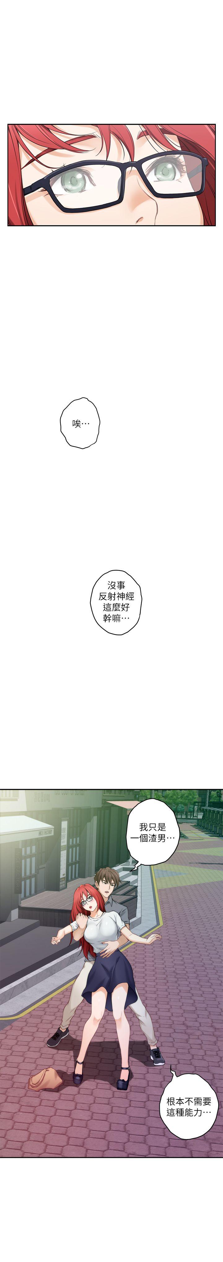 [韩国漫画] 荒淫同学会 调教,熟女人妻,巨乳大奶#[32P]-29