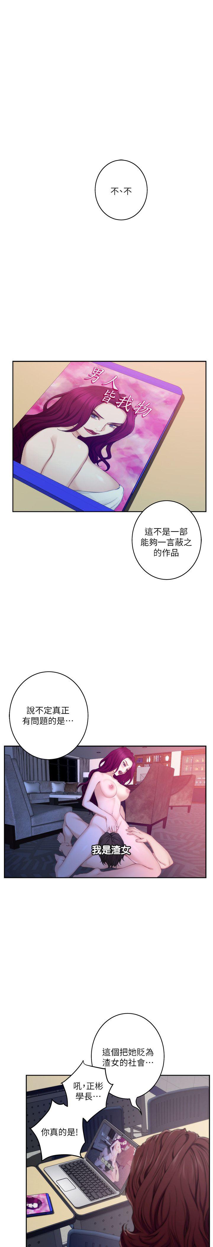 [韩国漫画] 荒淫同学会 调教,熟女人妻,巨乳大奶#[32P]-3