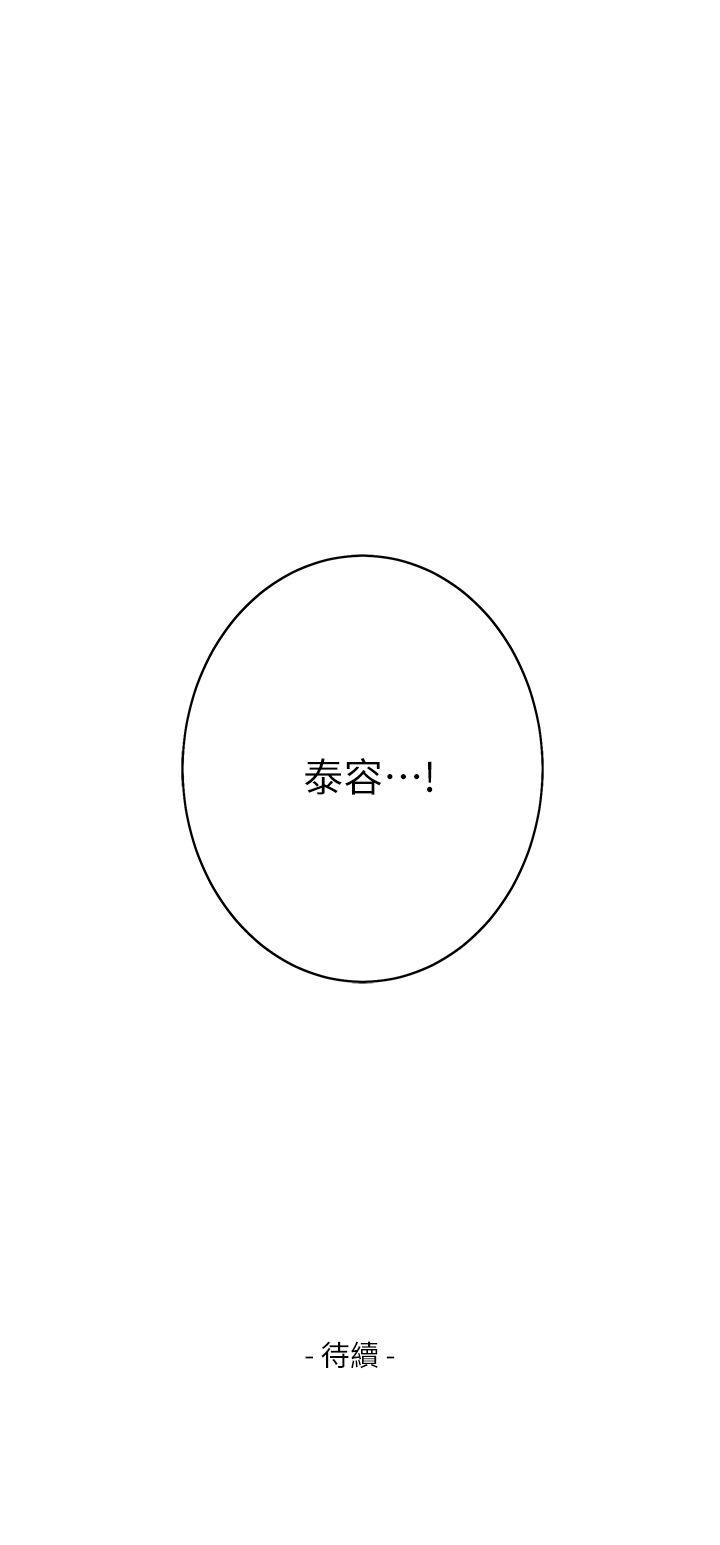 [韩国漫画] 荒淫同学会 调教,熟女人妻,巨乳大奶#[32P]-31