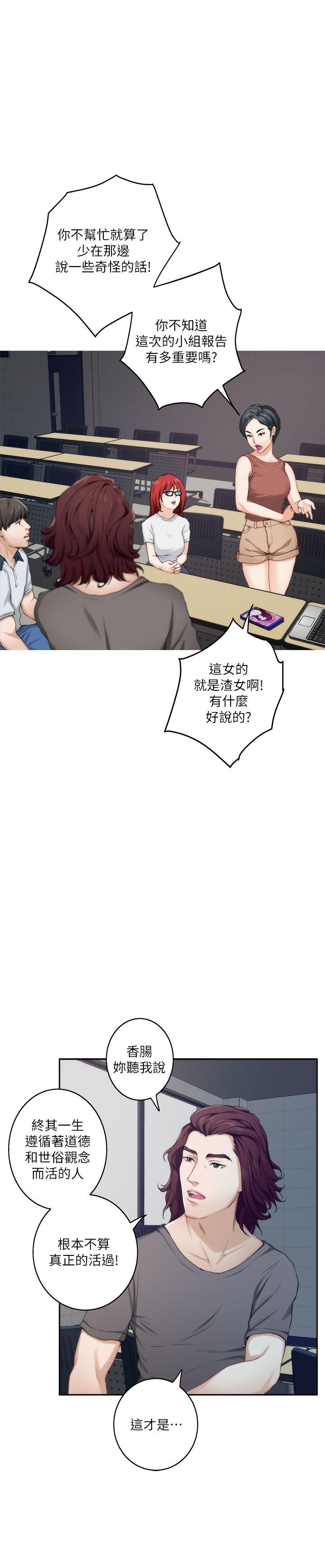 [韩国漫画] 荒淫同学会 调教,熟女人妻,巨乳大奶#[32P]-5