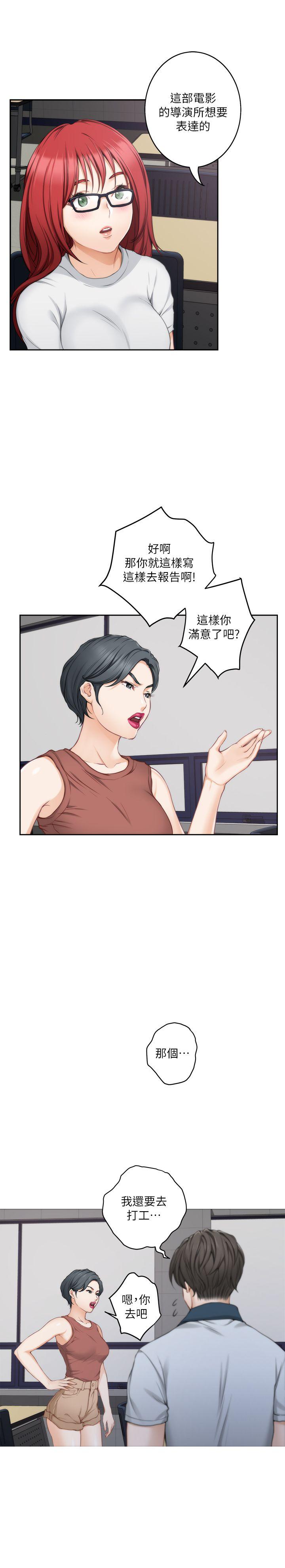[韩国漫画] 荒淫同学会 调教,熟女人妻,巨乳大奶#[32P]-6