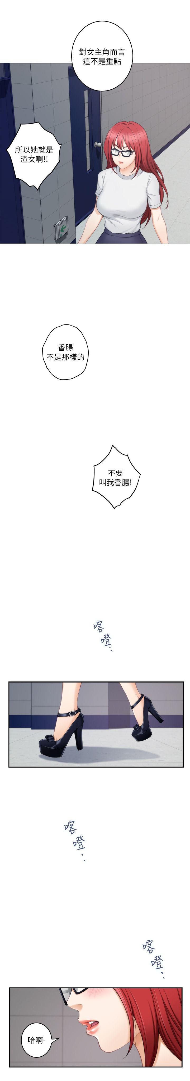 [韩国漫画] 荒淫同学会 调教,熟女人妻,巨乳大奶#[32P]-9