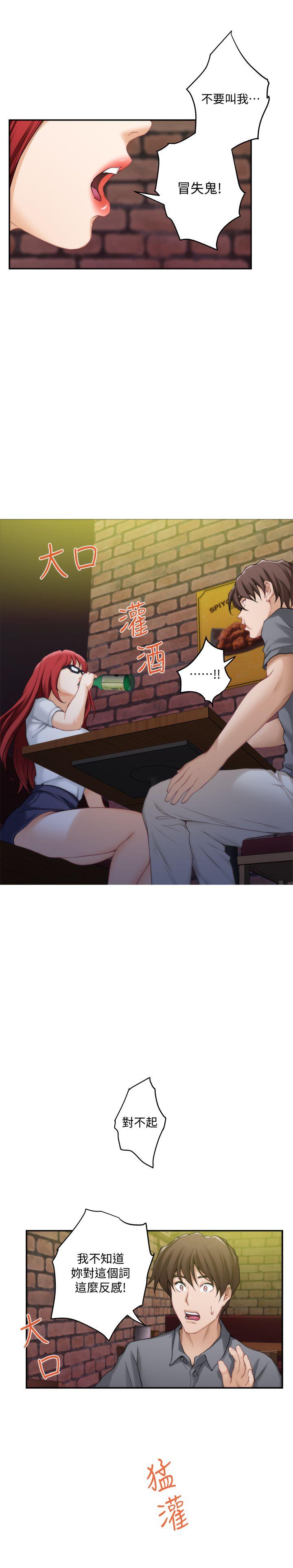 [韩国漫画] 荒淫同学会 调教,熟女人妻,巨乳大奶#[34P]-10