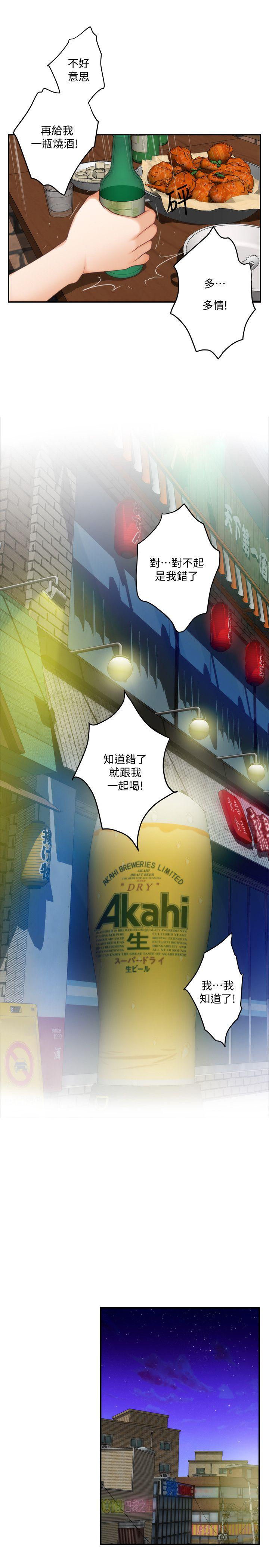 [韩国漫画] 荒淫同学会 调教,熟女人妻,巨乳大奶#[34P]-11