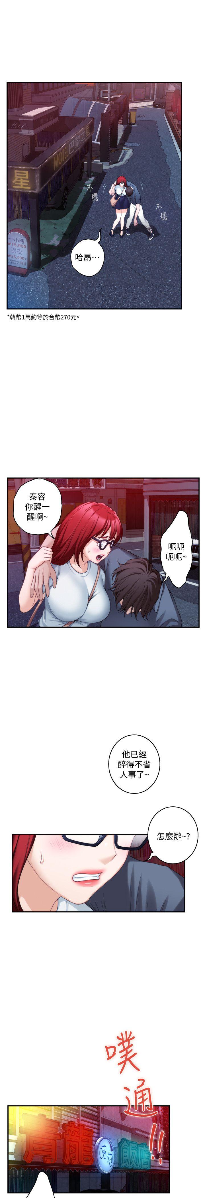 [韩国漫画] 荒淫同学会 调教,熟女人妻,巨乳大奶#[34P]-13