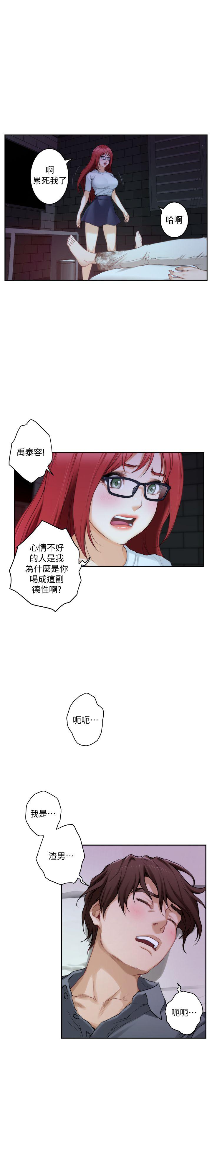 [韩国漫画] 荒淫同学会 调教,熟女人妻,巨乳大奶#[34P]-16