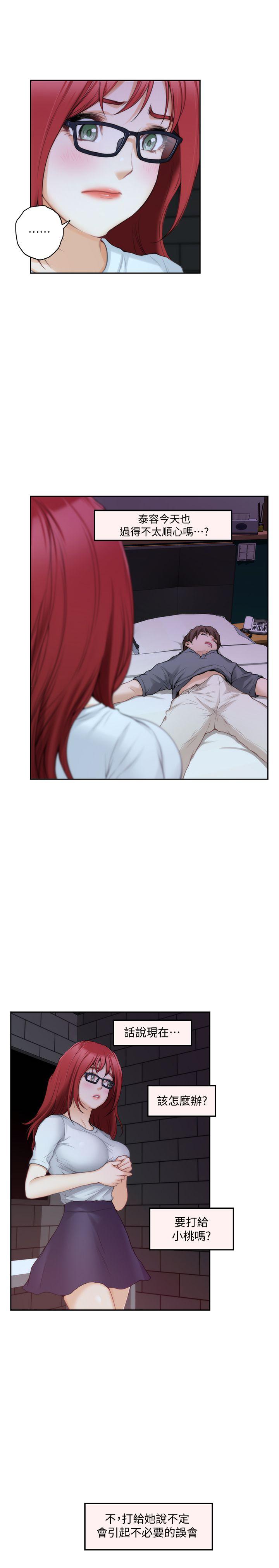 [韩国漫画] 荒淫同学会 调教,熟女人妻,巨乳大奶#[34P]-17