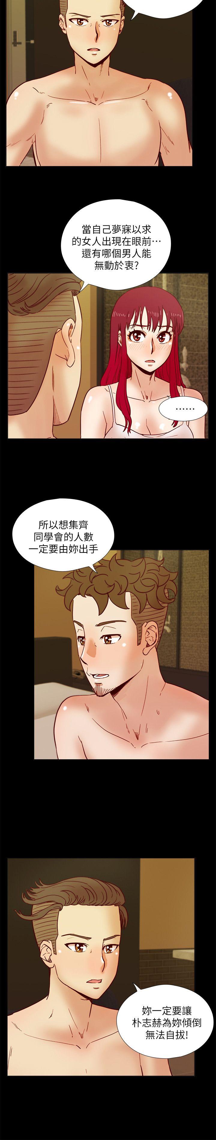 [韩国漫画] 荒淫同学会 调教,熟女人妻,巨乳大奶#[24P]-13