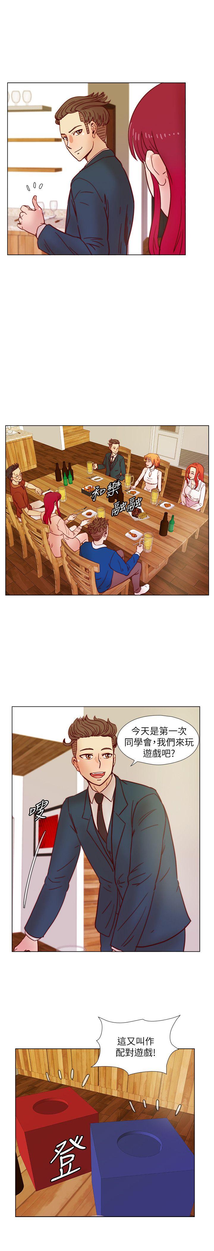 [韩国漫画] 荒淫同学会 调教,熟女人妻,巨乳大奶#[24P]-16