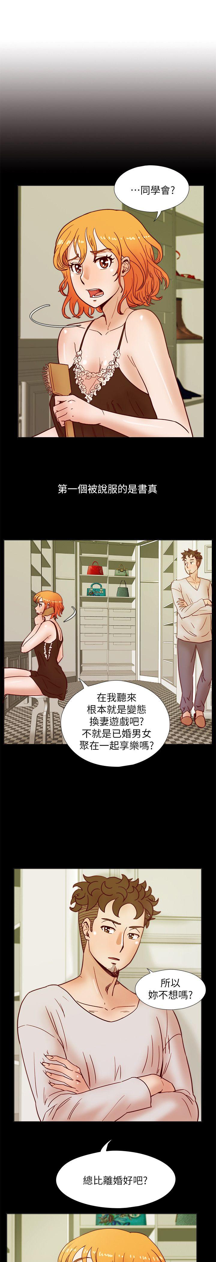 [韩国漫画] 荒淫同学会 调教,熟女人妻,巨乳大奶#[24P]-4