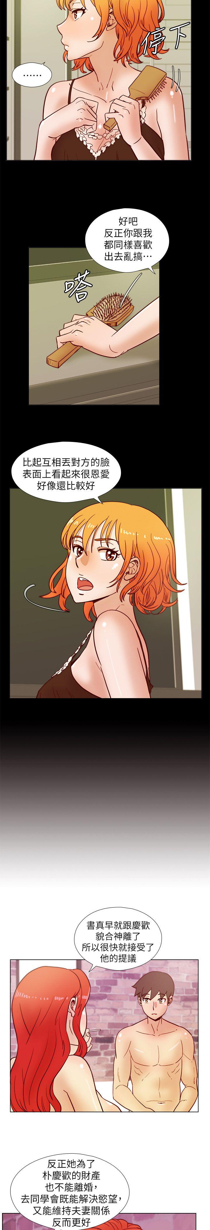 [韩国漫画] 荒淫同学会 调教,熟女人妻,巨乳大奶#[24P]-5