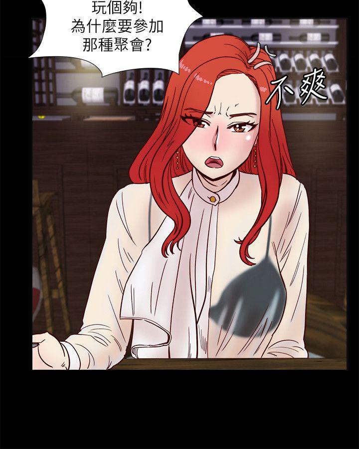 [韩国漫画] 荒淫同学会 调教,熟女人妻,巨乳大奶#[24P]-7